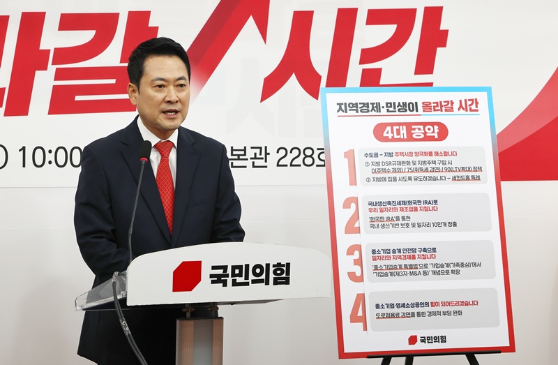 국민의힘 장동혁 대표는 29일 오전 국회에서 ‘지역경제·민생이 올라갈 시간!’이라는 슬로건을 내걸고 지방선거 4호 공약을 발표했다. 사진은 장동혁 대표가 29일 오전 서울 여의도 국회에서 지방선거 지역·민생 4대 공약을 발표하는 모습. / 뉴시스