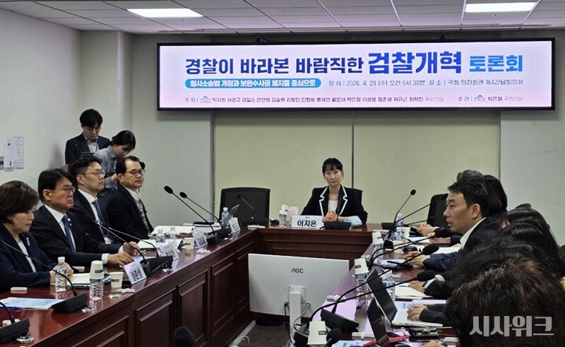 29일 국회에서 열린 토론회에서는 현장 사례를 바탕으로 검찰 직접수사 필요성을 둘러싼 논쟁과 함께, 수사·기소 분리에 따른 범죄 대응 공백 가능성이 주요 쟁점으로 다뤄졌다. / 사진=박설민 기자