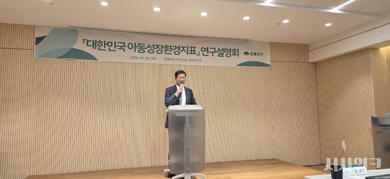 30일 오전 서울 중구 어린이재단 그린아고라에서 진행된 대한민국 아동성장환경지표 연구설명회 자리에 황영기 초록우산 회장이 참석했다. / 사진=이민지 기자