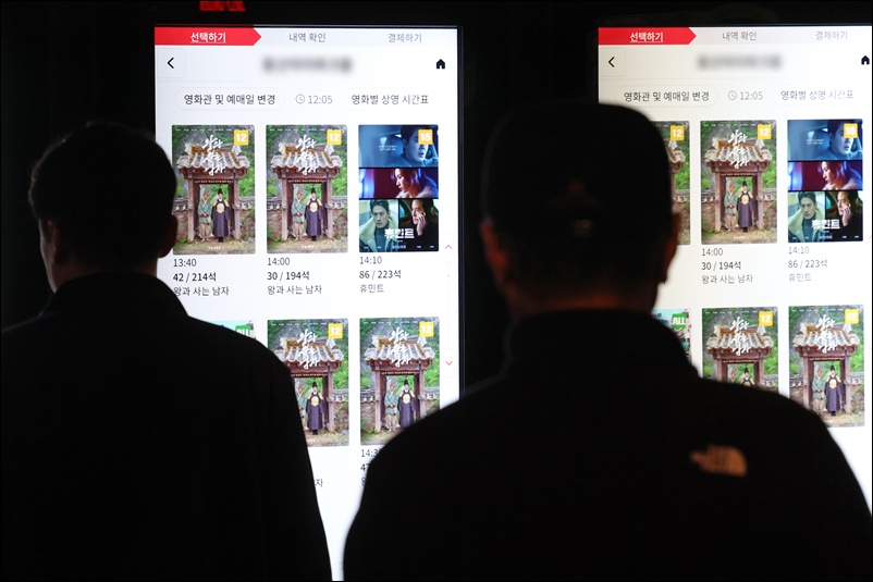 영화 ‘왕과 사는 남자’가 1분기 극장가 매출을 견인했다. / 뉴시스