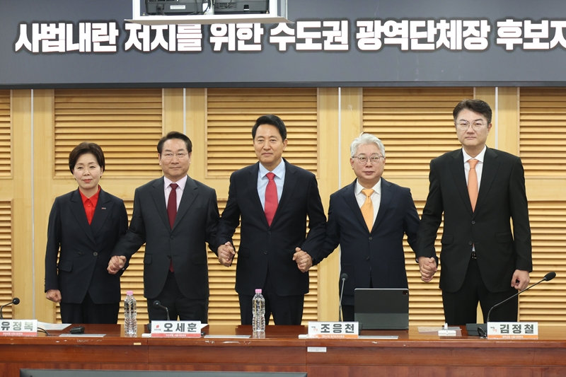 국민의힘 양향자(왼쪽부터) 경기지사 후보, 유정복 인천시장 후보, 오세훈 서울시장 후보, 개혁신당 조응천 경기지사 후보, 김정철 서울시장 후보가 4일 서울 여의도 국회 의원회관에서 열린 '사법내란 저지를 위한 수도권 광역단체장 후보 연석회의'에서 기념촬영하고 있다. / 뉴시스 