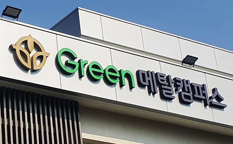 영풍 측은 고려아연 경영권 분쟁 과정에서 계약서 공개 범위가 확대될 경우 핵심 전략과 영업상 중요정보까지 노출될 수 있다고 주장하고 있다. / 영풍 홈페이지 갈무리