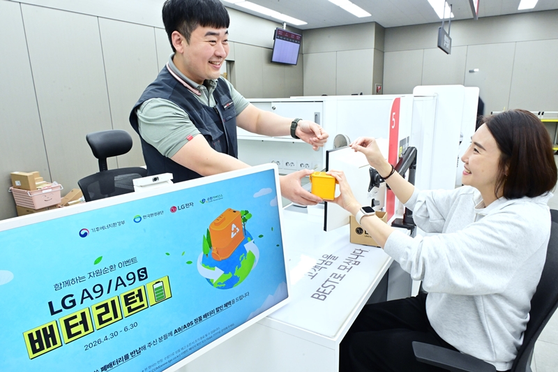 18일 LG전자는 올해도 배터리런을 진행한다고 밝혔다. 이번 캠페인을 통해 수거된 폐배터리는 분해 과정을 거쳐 니켈·코발트·리튬·망간 등 핵심 희유금속으로 자활용될 예정이다. 특히 이번 캠페인에서는 조성된 일부 기금을 아동복지시설 지원에 활용할 예정이다. / LG전자