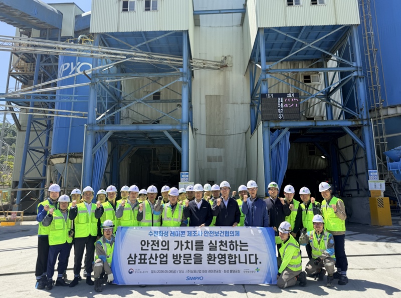 삼표그룹이 지난 8일 경기 화성시 소재 화성 레미콘·몰탈 공장(S&I 센터 기술연구소)에서 ‘수원·화성 권역 레미콘 제조사 안전보건관리 협의체’ 회원사를 대상으로 안전보건 벤치마킹 견학을 실시했다. / 삼표그룹 