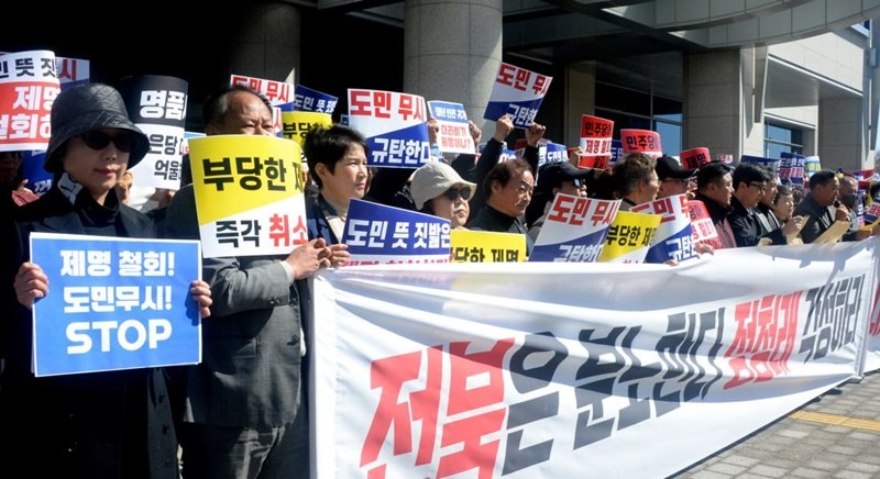 김관영 전북특별자치도지사 제명 철회를 촉구하는 50여 개 시민사회단체 및 전북도민 일동 관계자들이 지난달 7일 전북 전주시 전북특별자치도의회 앞에서 '전북의 자존심 짓밟은 정청래 더불어민주당 당대표 정치적 폭거 강력 규탄' 기자회견을 열고 구호를 외치고 있다. / 뉴시스