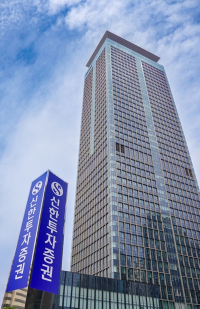 신한투자증권은 올해 주요 과제로 생산적 금융과 내부통제 강화를 제시했다. / 신한투자증권