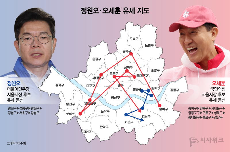 오셓ㄴ 후보는 유년 시절을 보냈던 강북구에서 대시민 메시지를 발표한 뒤, 서대문구·구로구·동대문구·강남구 등 서울 전역을 돌 예정이다. 정원호 후보는 3선 구청장을 지내며 정치적 기반을 다진 성동구의 왕십리역 광장에서 집중 유세를 벌일 계획이다. / 그래픽=이주희 기자