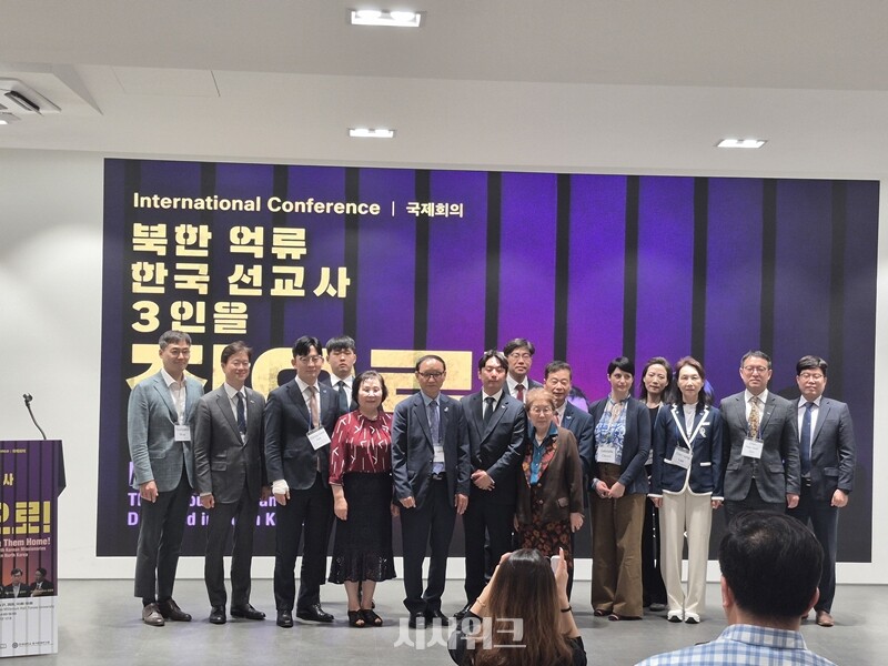 21일 연세대 새천년관에서 북한억류국민가족회(ROKHFA), 전환기정의워킹그룹(TJWG), 연세대학교 동서문제연구원(IEWS)가 주최한 ‘북한억류 한국선교사 3인을 집으로’ 국제회의가 진행된 가운데, 참석한 패널들이 사진촬영을 하고 있다. / 권신구 기자 