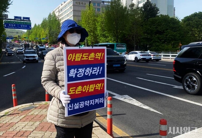 도촌사거리 인근에서 한 주민이 ‘도촌야탑역(가칭)’ 신설을 촉구하는 1인 시위를 하고 있다. 주민들은 경기광주권 개발 이후 교통량이 늘면서 도촌·야탑권 교통 불편이 심화됐다고 주장하고 있다. / 사진=김민규 인턴기자