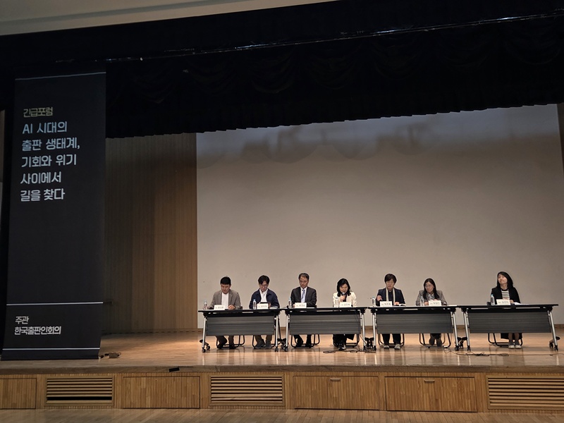 한국출판인회의는 지난 4월 29일 AI 시대의 출판 생태계를 주제로 긴급 포럼을 열고 대응 방안을 모색했다. / 뉴시스