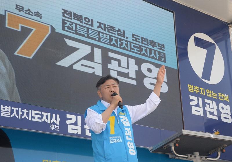 김관영(무소속) 전북특별자치도지사 후보가 23일 전북 완주군 삼례시장을 방문해 지지를 호소하며 유세활동을 하고 있다. / 뉴시스