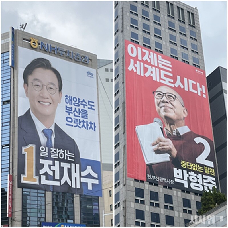 여야 후보 모두 청년 인구 유출을 막고 도시 활력을 높이겠다는 목표는 같지만, 그 방법론에서 뚜렷한 차이를 드러내고 있다. 사진은 부산시장 후보로 출마한 더불어민주당 전재수(왼쪽), 국민의힘 박형준(오른쪽) 후보. / 사진=김윤혁 기자