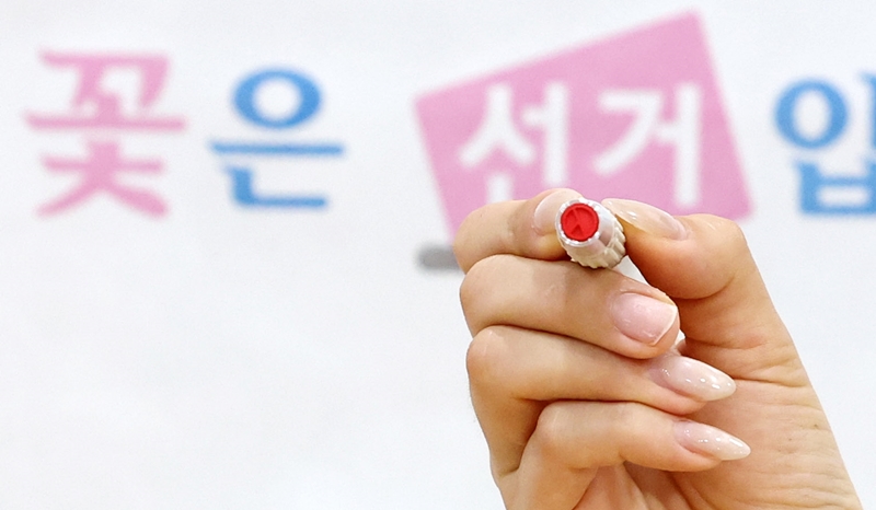 제9회 전국동시지방선거 사전투표를 하루 앞둔 28일 서울 종로 1·2·3·4가동 주민센터에 마련된 사전투표소에서 선거사무원이 기표용구를 들어보이고 있다. / 뉴시스
