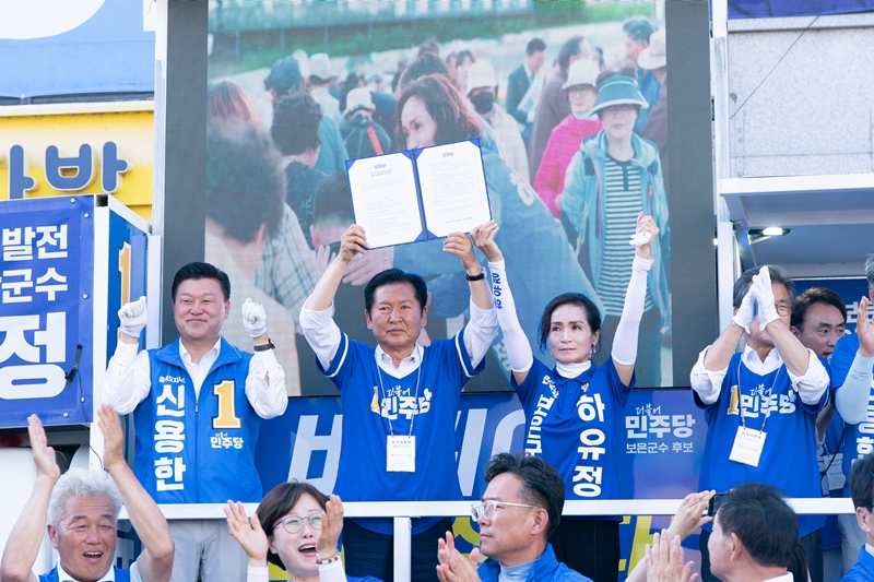 정청래 더불어민주당 대표가 지난달 31일 충북 보은군 보은읍 중앙사거리에서 신용한(왼쪽) 충북지사 후보와 하유정(왼쪽 세번째) 보은군수 후보를 응원하고 있다. / 뉴시스