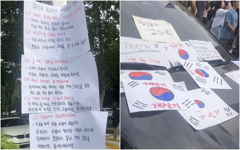 시위에 참여한 청년들은 이번 사태를 계기로 선거 관리 치계 전반에 대한 개선이 필요하다고 입을 모았다. 사진은 서울 송파구 올림픽공원 핸드볼 경기장 일대에 붙여진 시위 포스터. / 독자제공