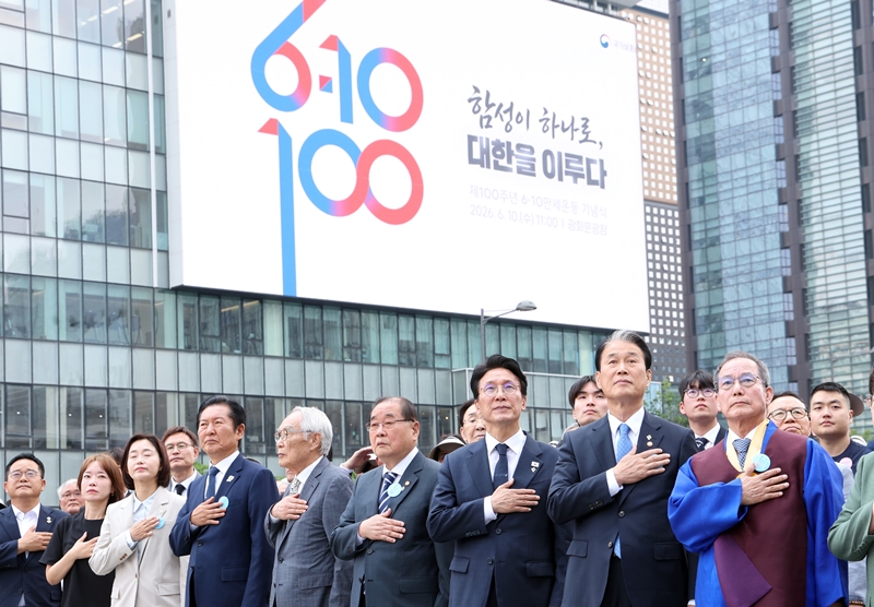 김민석 국무총리와 정청래 더불어민주당 대표 등 참석자들이 10일 오전 서울 종로구 광화문광장에서 열린 제100주년 6·10 만세운동 기념식에서 국민의례 하고 있다. (공동취재) / 뉴시스