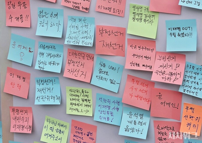 대법원은 2020 총선 선거무효 소송에서 부정선거 의혹 전반을 검토한 뒤, 제기된 주장들이 선거 결과를 뒤집을 정도로 입증되지 않았다고 판단했다. 법원은 선거무효를 인정하기 위해서는 구체적인 위법 사실과 객관적 증거가 필요하다고 밝혔다. / 사진=김두완 기자