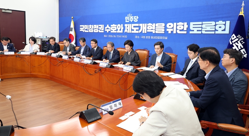 한병도 더불어민주당 원내대표가 17일 국회에서 열린 국민참정권 수호와 제도개혁을 위한 토론회에서 발언하고 있다. / 뉴시스