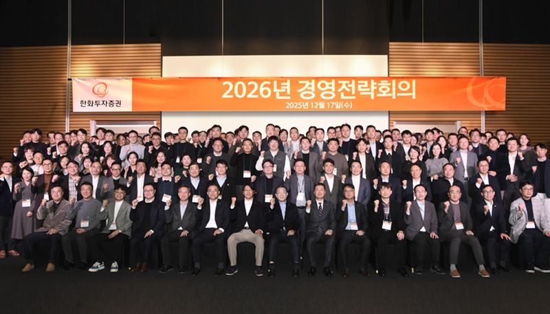 한화투자증권은 지난해 12월 열린 경영전략회의에서 ‘디지털자산 전문 증권사로 전환’이라는 중장기 목표를 발표했다. / 한화투자증권