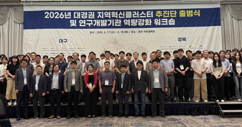 사진은 우진산전이 참여한 2026년 대경권 지역혁신 클러스터 추진단 출범식 모습. / 우진산전