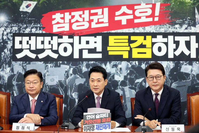 장동혁 국민의힘 대표는 25일 최고위원회의에서 “특검을 끝내 거부하면 혁명 수준의 국민 저항이 일어날 것”이라며 특검 도입 필요성을 재차 강조했다. 6·3지방선거 투표용지 부족 사태를 겨냥해 진상규명을 위한 특검 도입과 재선거 필요성을 거듭 주장하고 나선 것이다. / 뉴시스