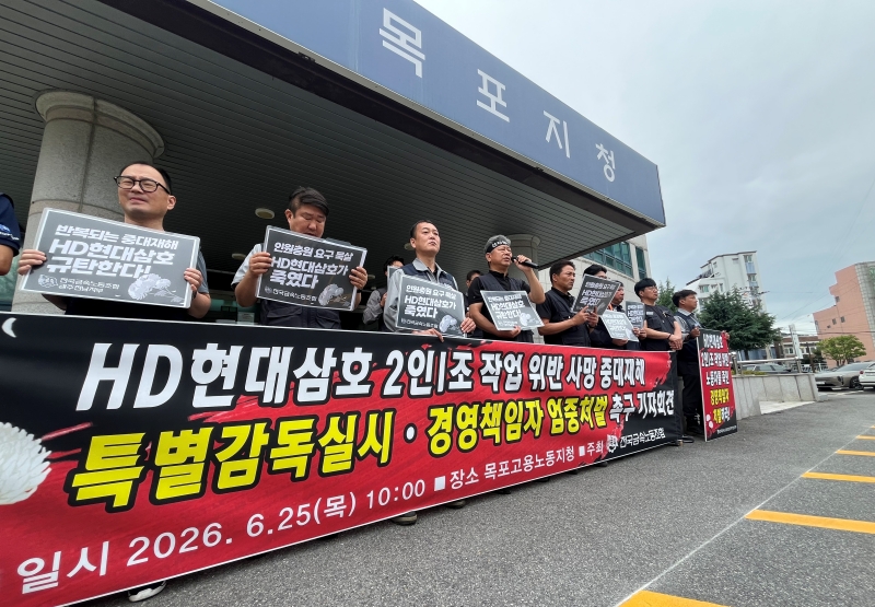 금속노조는 이번 사망사고에 대해 기본을 지키지 않아 발생한 것이라고 지적하며 엄중 조치 및 처벌을 촉구했다. / 금속노조