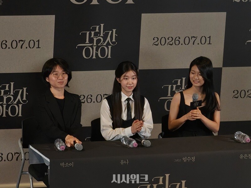 ‘그림자 아이’를 연출한 (왼쪽부터) 유은정 감독과 배우 박소이, 유나. / 시사위크 DB