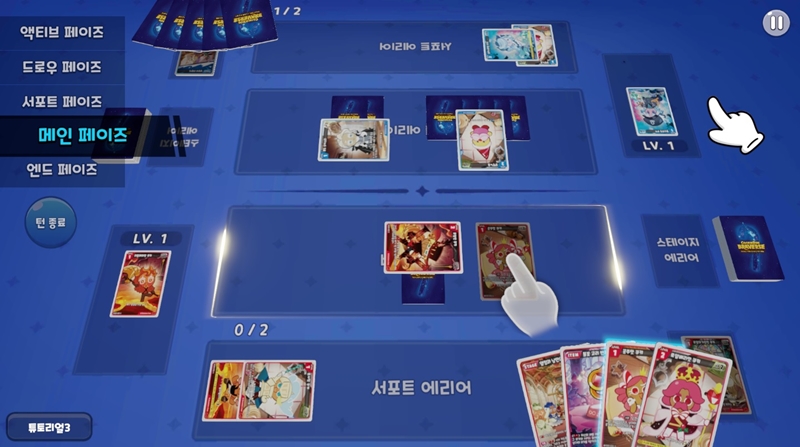 데브시스터즈가 ‘쿠키런: 브레이버스 카드 게임’으로 글로벌 TCG(트레이딩 카드 게임) 시장에서 영향력을 키우고 있다. 사진은 ‘쿠키런: 브레이버스 카드 게임’ 튜토리얼 장면. / 데브시스터즈