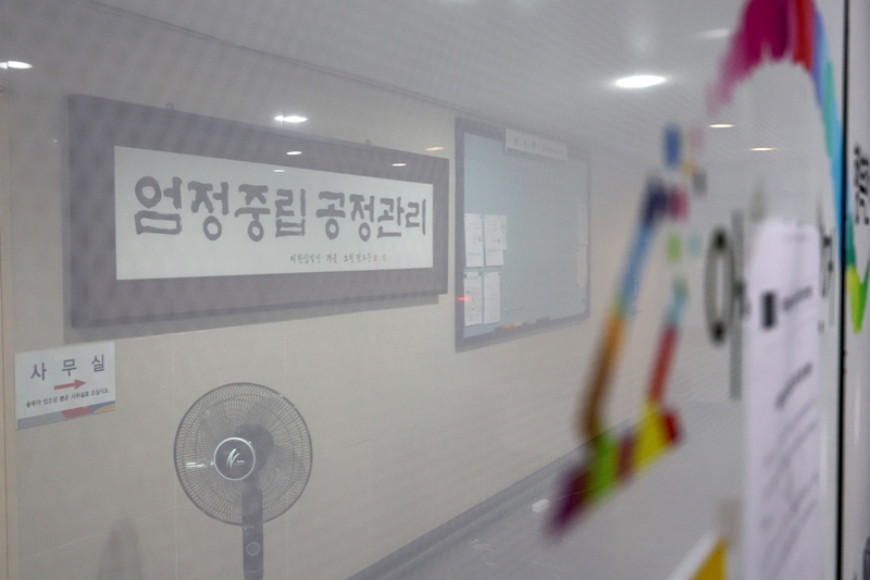 지난 24일 오후 서울 송파구선거관리위원회 출입문이 닫혀 있다. / 뉴시스