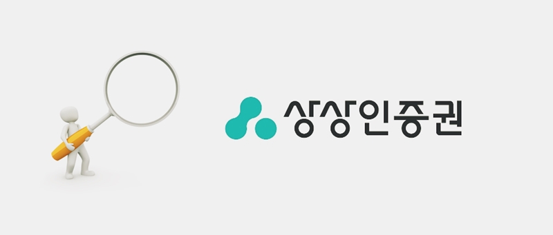 상상인증권이 동전주 상폐 리스크를 벗어날 수 있을지 주목되고 있다. / 상상인증권