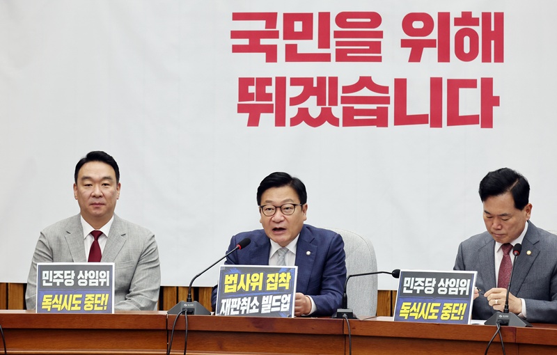 정점식 원내대표는 30일 국회에서 열린 원내대책회의에서 원 구성 협상과 관련해 “문제는 국회의장의 태도”라며 “여야가 협상 교착 상태에 빠지면 국회의 어른으로서 중심을 잡고 협상을 중재해야 할 사람이 국회의장”이라고 불만을 표했다.  사진은 정점식 국민의힘 원내대표가 30일 여의도 국회에서 열린 원내대책회의에서 발언하는 모습. / 뉴시스