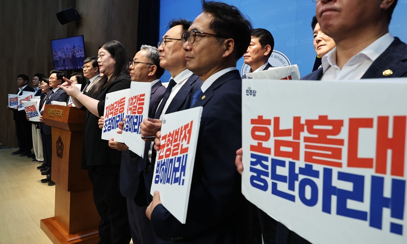 김현정 의원을 비롯한 더불어민주당 의원들이 30일 여의도 국회 소통관에서 호남 반도체 메가프로젝트 관련, 국민의힘 호남 비하 규탄 기자회견을 하고 있다. / 뉴시스