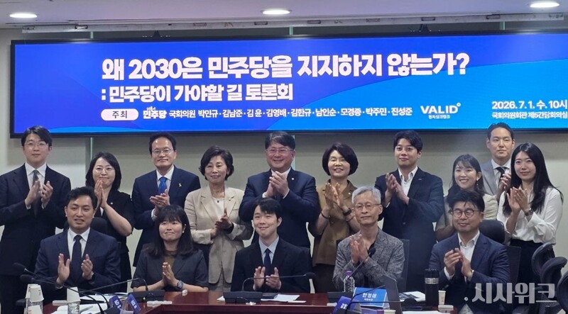 1일 국회에서는 박민규 민주당 의원 주재로 ‘왜 2030은 민주당을 지지하지 않는가?: 민주당이 가야 할 길 토론회’가 열렸다.  / 사진=김소은 기자