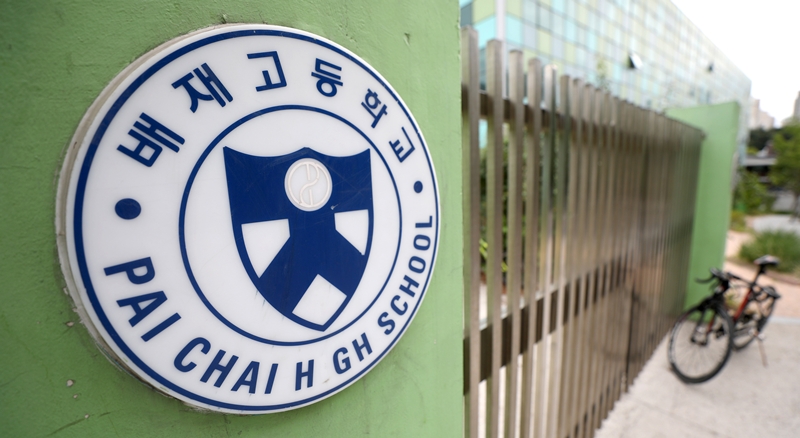 배재고등학교 야구부가 5·18 민주화운동을 조롱했다는 논란에 휩싸였다. / 뉴시스