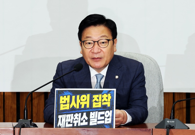 정점식 국민의힘 원내대표가 3일 여의도 국회에서 열린 원내대책회의에서 발언하고 있다. / 뉴시스