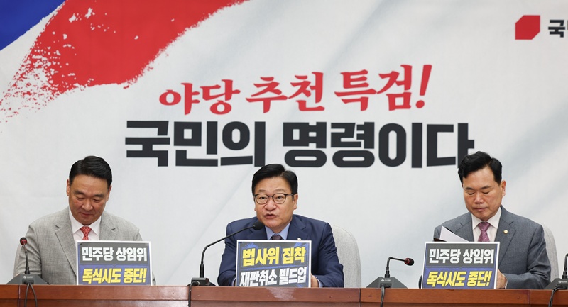 국민의힘이 ‘장윤기 사건’ 수사팀장 긴급체포 사태를 고리로 더불어민주당이 추진 중인 ‘검찰 보완수사권 폐지’에 제동을 걸고 나섰다. 사진은 7일 국민의힘 원내대책회의 모습. / 뉴시스