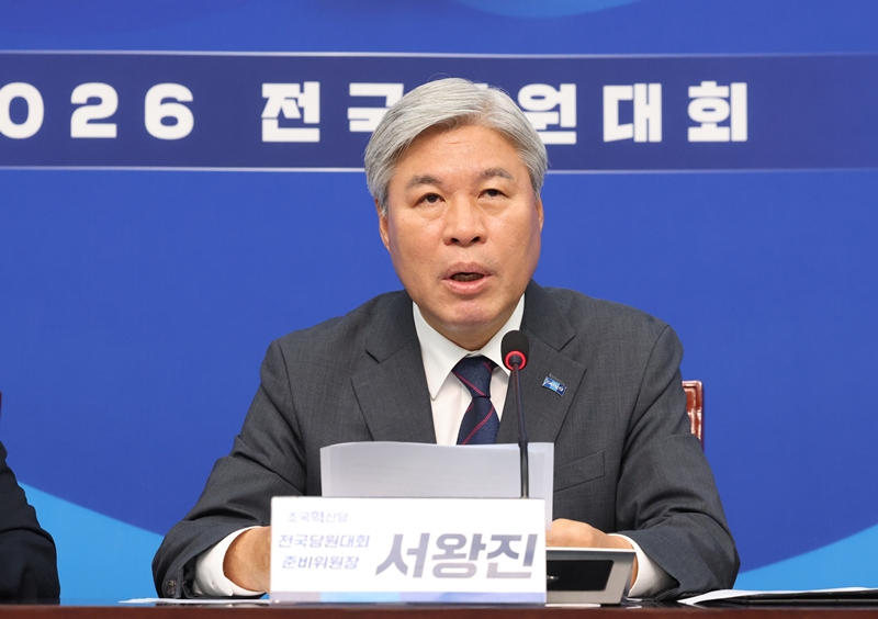 서왕진 조국혁신당 전국당원대회 준비위원장이 지난 5일 오전 서울 여의도 국회에서 전당대회 관련 기자간담회를 하고 있다. / 뉴시스