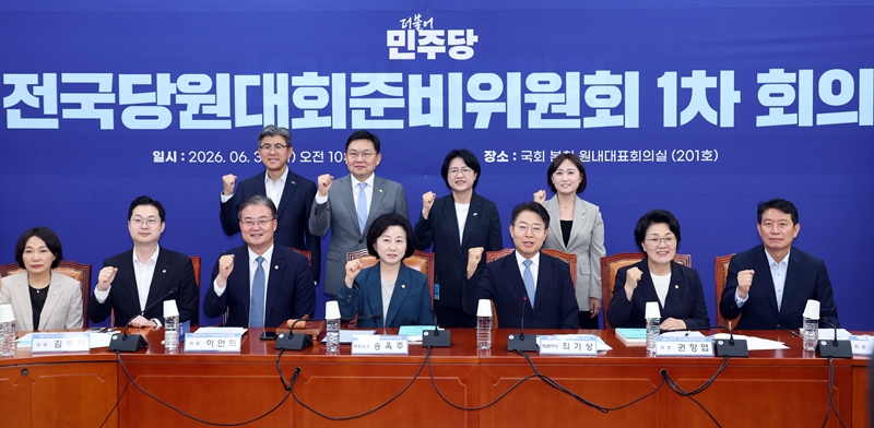  더불어민주당 전당대회준비위원회(이하 전준위)는 7일 오후 국회에서 3차 회의를 열고 전당대회 관련 4가지 핵심 안건을 논의했다. 사진은 지난달 30일 전준위 1차 회의에서 위원들이 기념 촬영을 하고 있는 모습. / 뉴시스