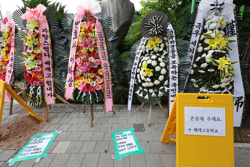 배재고에 쏟아진 화환은 진영 대결의 대표적인 단면이다. 당시 교문 앞에는 “자랑스럽다 배재고 힘내자”“스포츠 오염시키는 5·18거부한다” 등의 문구가 적힌 화환부터 “배재고 폐교를 애도합니다” “극우 세뇌개를 박멸하자” 등 과격한 표현의 화환들이 줄지어 놓였다. / 뉴시스