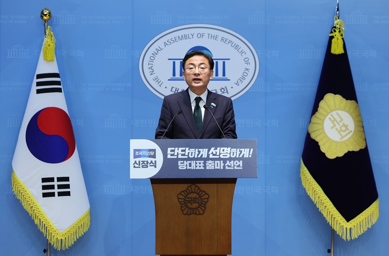 신장식 조국혁신당 의원이 지난 5일 오전 서울 여의도 국회 소통관에서 당대표 출마 기자회견을 하고 있다. / 뉴시스