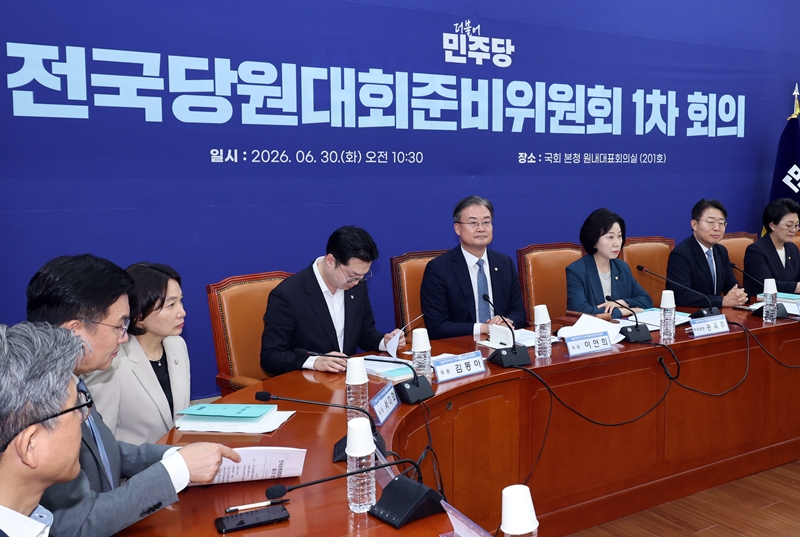 8·17 더불어민주당 전당대회를 앞두고 최고위원 출마 선언이 이어지고 있다. 사진은 지난달 30일 여의도 국회에서 열린 전국당원대회준비위원회 1차 회의의 모습. / 뉴시스