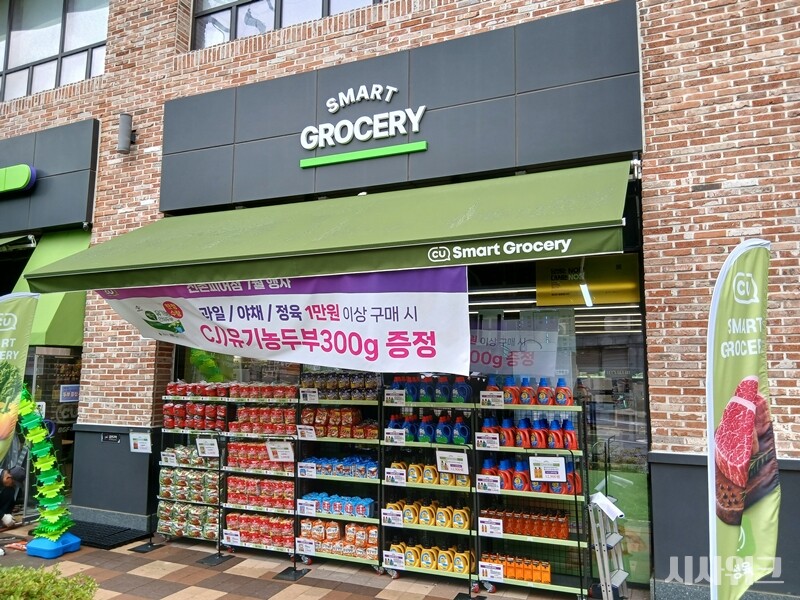 편의점이 1~2인 가구의 장보기 수요를 겨냥하며 ‘마트’로 진화하고 있다. 사진은 서울 마포구에 위치한 CU 스마트그로서리 신촌피어점. / 사진=김지영 기자