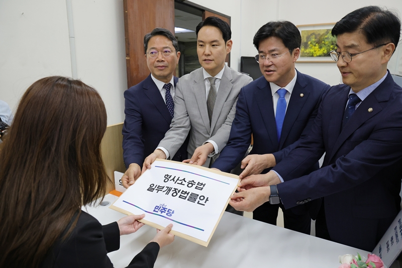 김승원(왼쪽부터), 김한규, 박상혁, 이해식 더불어민주당 의원이 9일 서울 여의도 국회 의안과에 형사소송법 개정안을 제출하고 있다. (공동취재) / 뉴시스