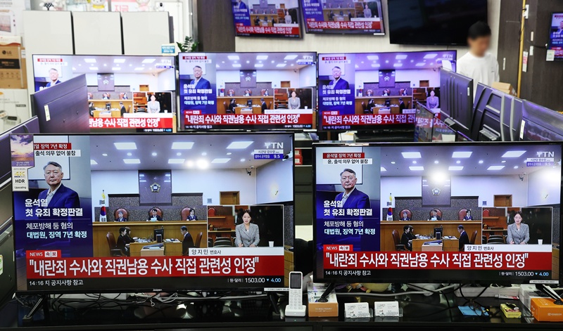 9일 오후 서울 용산구 용산전자상가 TV 매장에서 지난 12·3 비상계엄 이후 고위공직자범죄수사처의 체포영장 집행을 방해한 혐의 등으로 기소된 윤석열 전 대통령에 대한 대법원의 징역 7년 확정 판결 뉴스가 나오고 있다. / 뉴시스