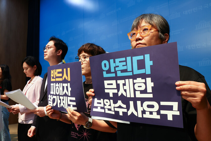 지난 13일 오전 서울 여의도 국회 소통관에서 열린 ‘검찰개혁’에 따른 형사소송법 개정에 대한 여성폭력 피해자 지원단체 기자회견에서 손 피켓을 들고 서 있다. / 뉴시스