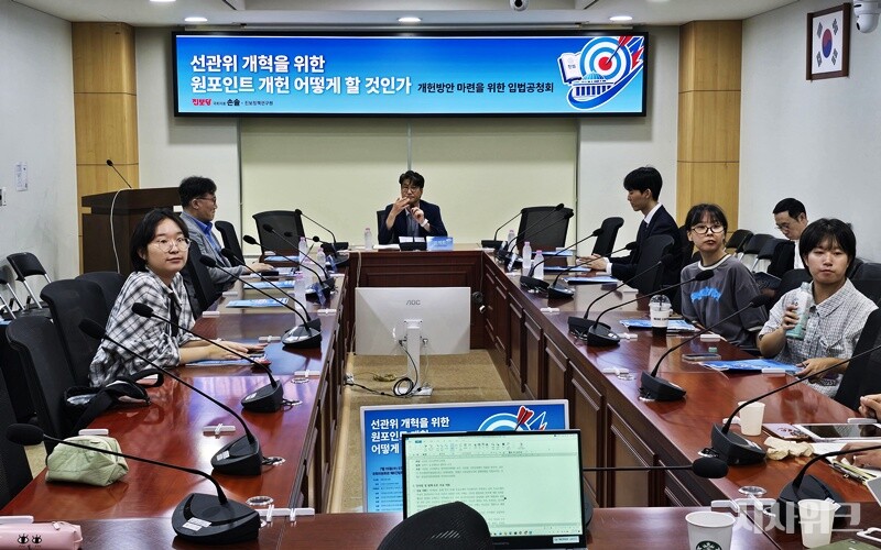 15일 국회 의원회관에서 진보당 손솔 의원과 진보정책연구원이 공동 주최한 ‘선관위 개혁을 위한 원포인트 개헌’ 입법공청회가 열리고 있다. 이날 공청회에서는 선거관리위원회 개혁 방향과 개헌·입법 과제를 놓고 전문가 토론이 진행됐다. / 사진=김두완 기자