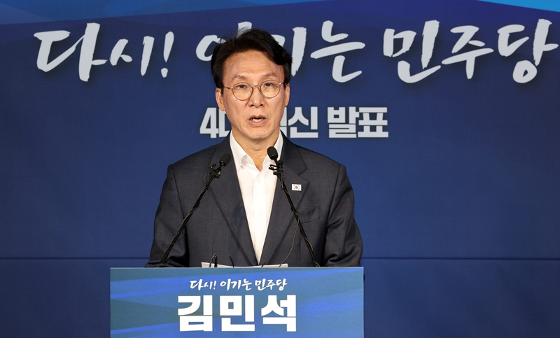 더불어민주당 8·17 전당대회 당 대표 후보 출마를 선언한 김민석 전 국무총리가 15일 서울 여의도 더불어민주당 중앙당사에서 4대혁신안 발표를 하고 있다. / 뉴시스