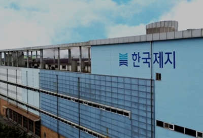 한국제지는 주식병합을 추진하기로 결정했다. / 한국제지 홈페이지 갈무리