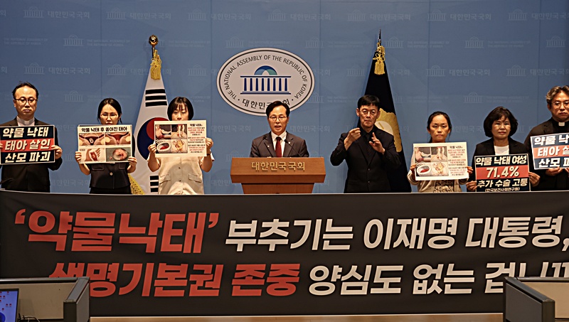 국민의힘 윤용근 의원은 15일 기자회견을 열고 “태아의 생명을 책임져야 할 국가의 생명 수호 의무를 포기하겠다는 몰상식한 직무유기 행태”라며 “(이 대통령의) 졸속 약물 낙태 허용 시도를 강력히 규탄한다”고 말했다. / 윤용근 의원실
