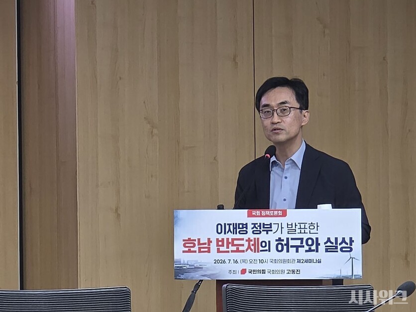 정용훈 KAIST 원자력 및 양자공학과 교수는 “단순한 RE100의 문법만으로는 호남 반도체 클러스터의 필요 전력 수요를 감당하기 어려울 것”이라고 설명했다. / 사진=박설민 기자 